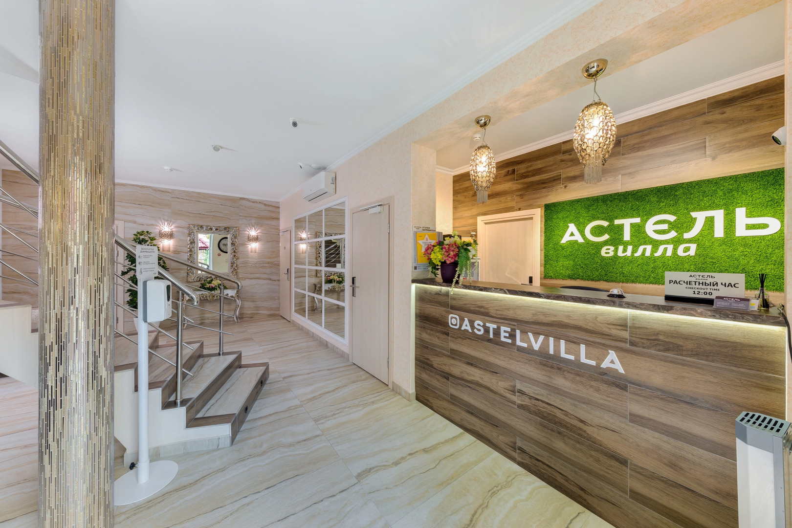 Отель Астель Вилла