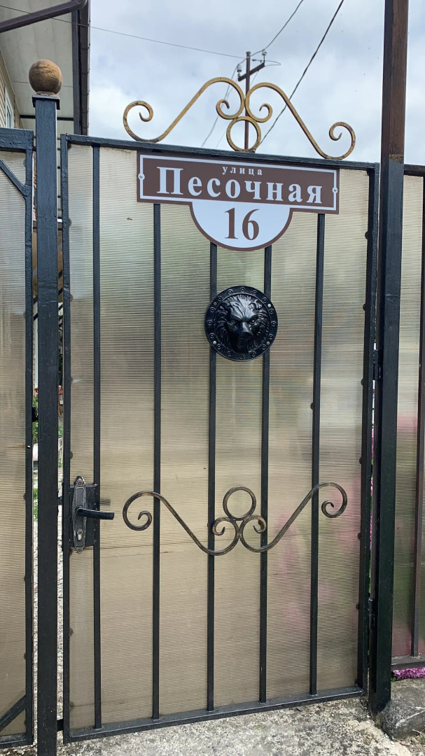 Гостевой дом Эдем