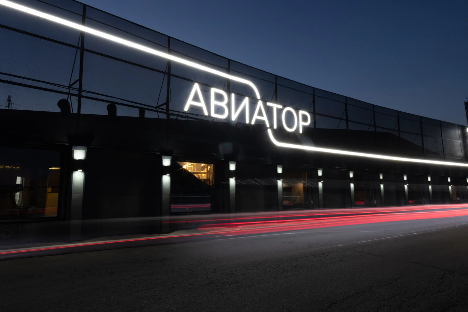 Отель Авиатор