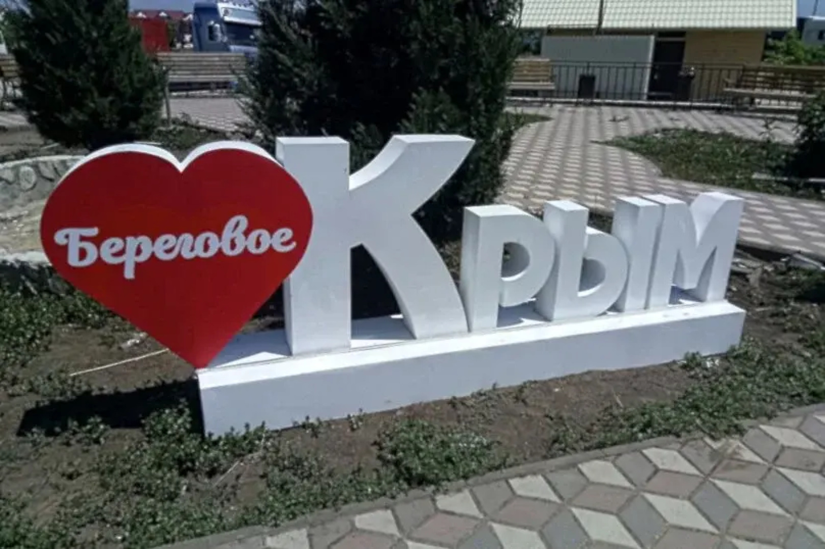 Гостевой Дом Дольче Вита