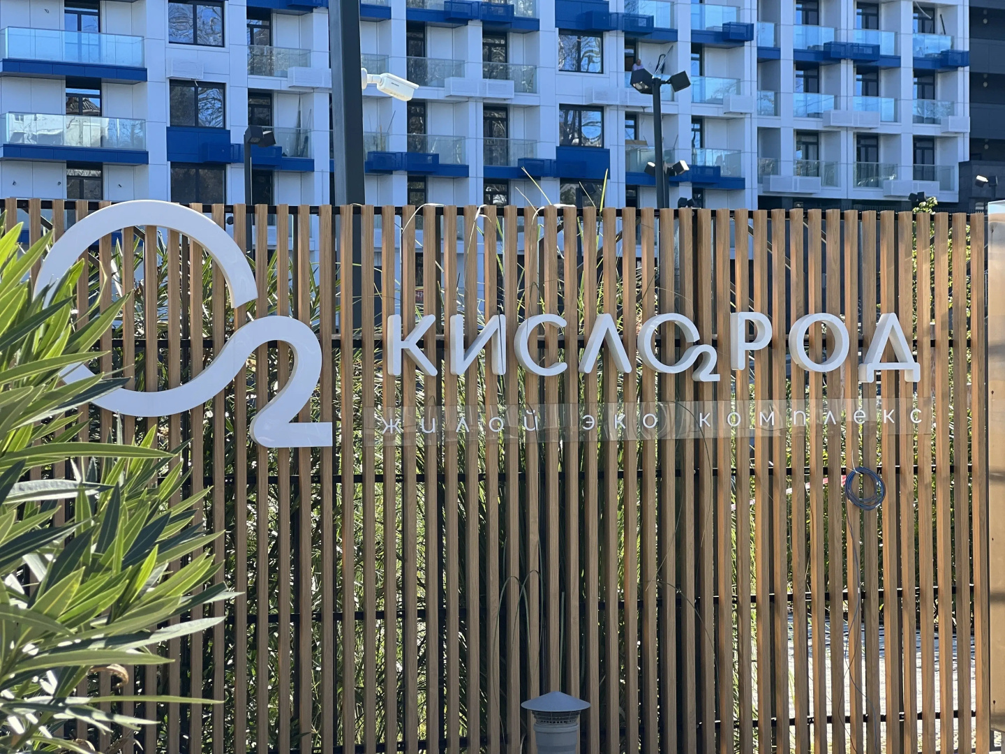 Апартаменты в ЖК Кислород Горизонт у Моря