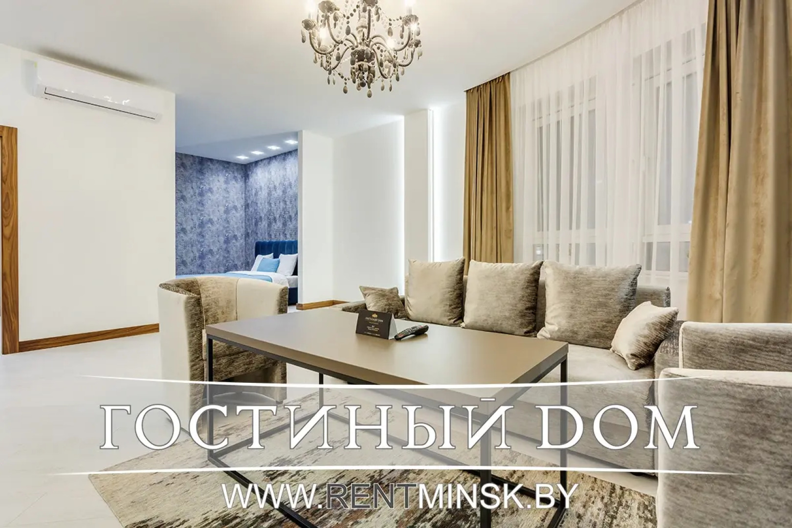 Апартаменты Luxury на сутки