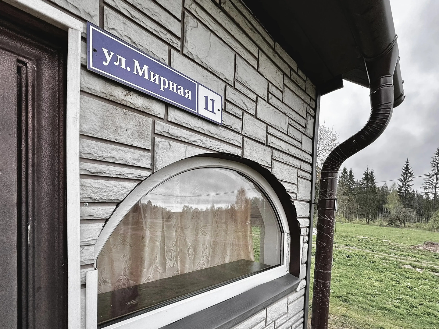 Гостевой дом Загородный дом с русской печкой на опушке леса