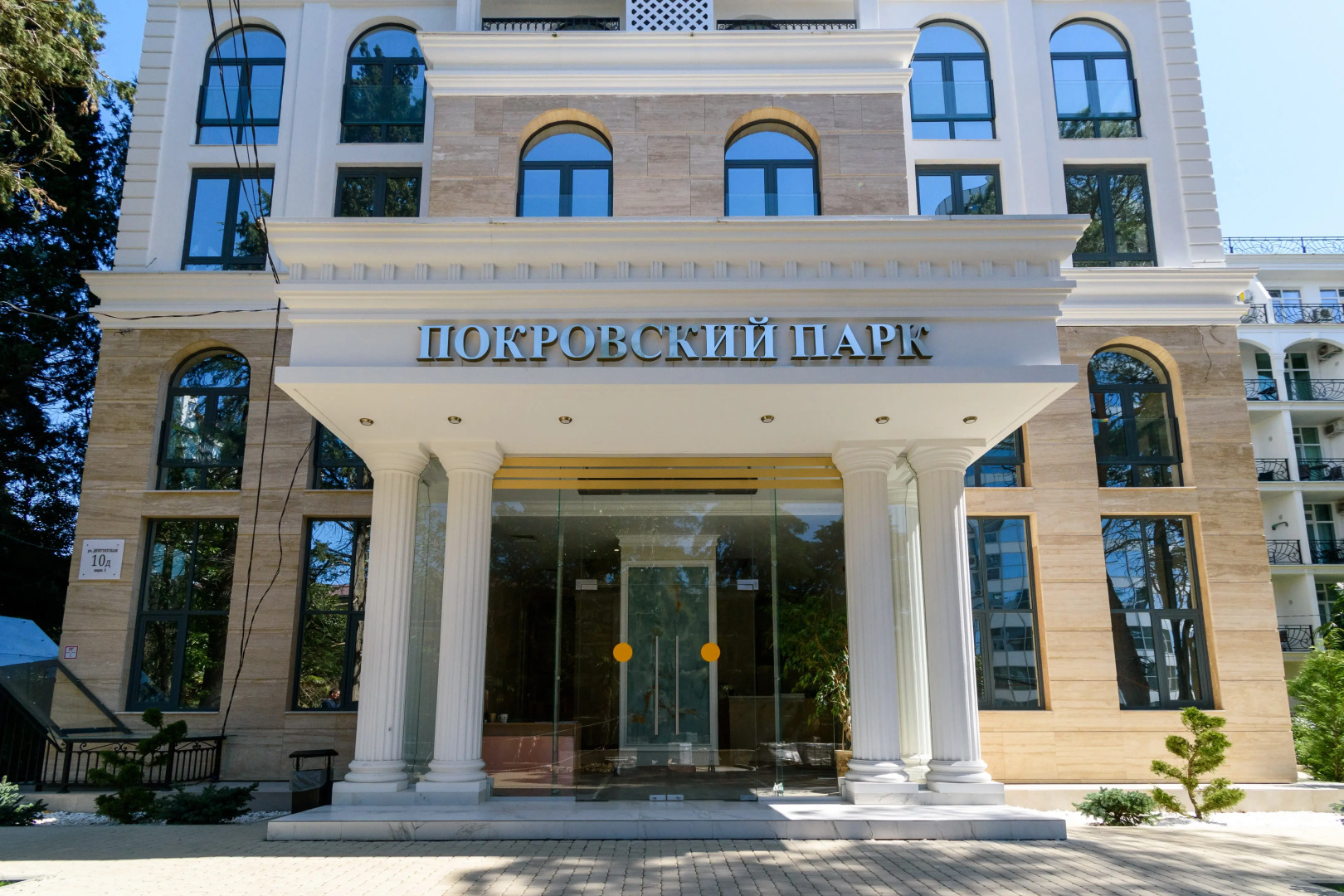 Апартаменты SochiHome Депутатская