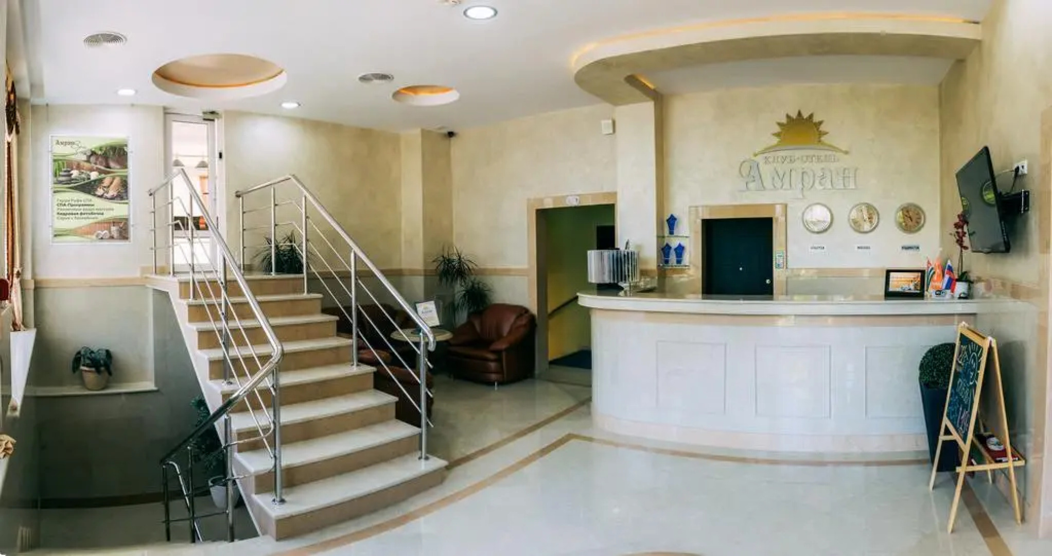 Amran(Гагра), клубный отель