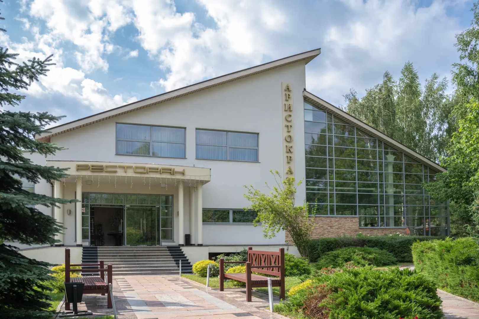 Гостинично-ресторанный комплекс Аристократ