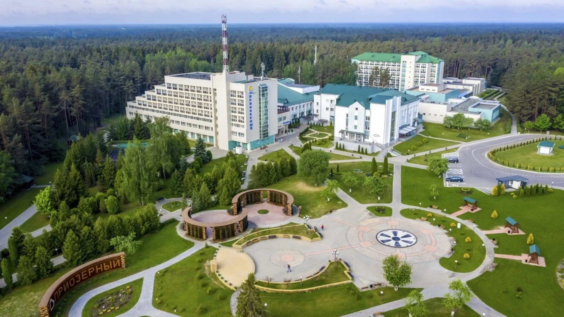 Санаторий Приозёрный