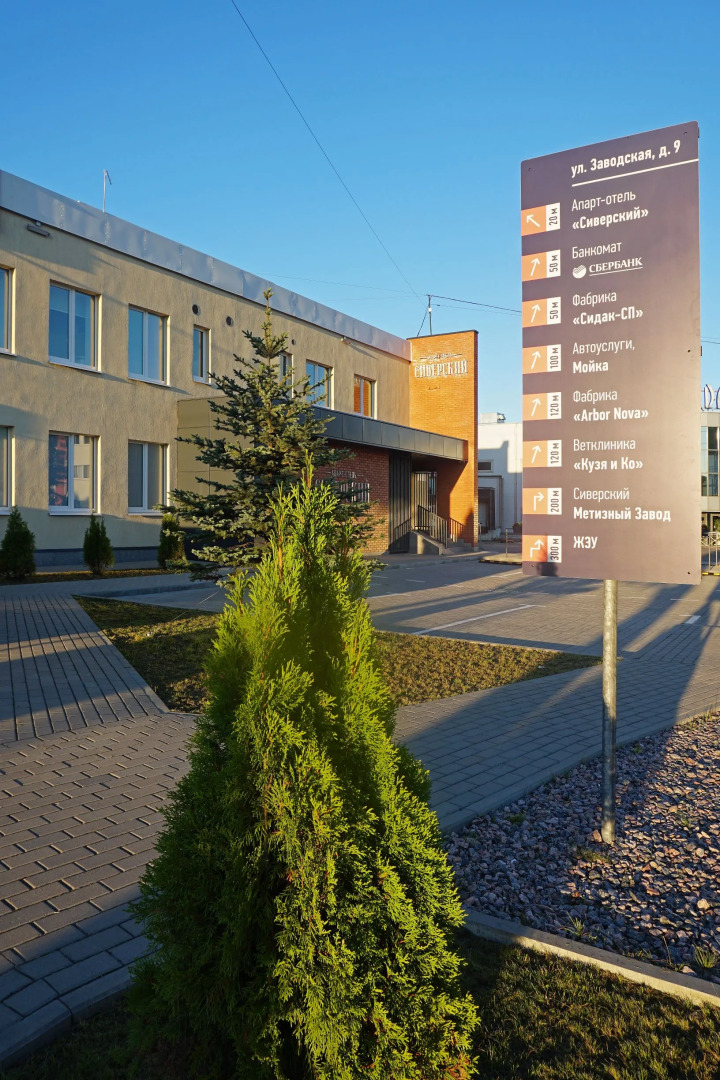 Siverskij Apart-hotel	