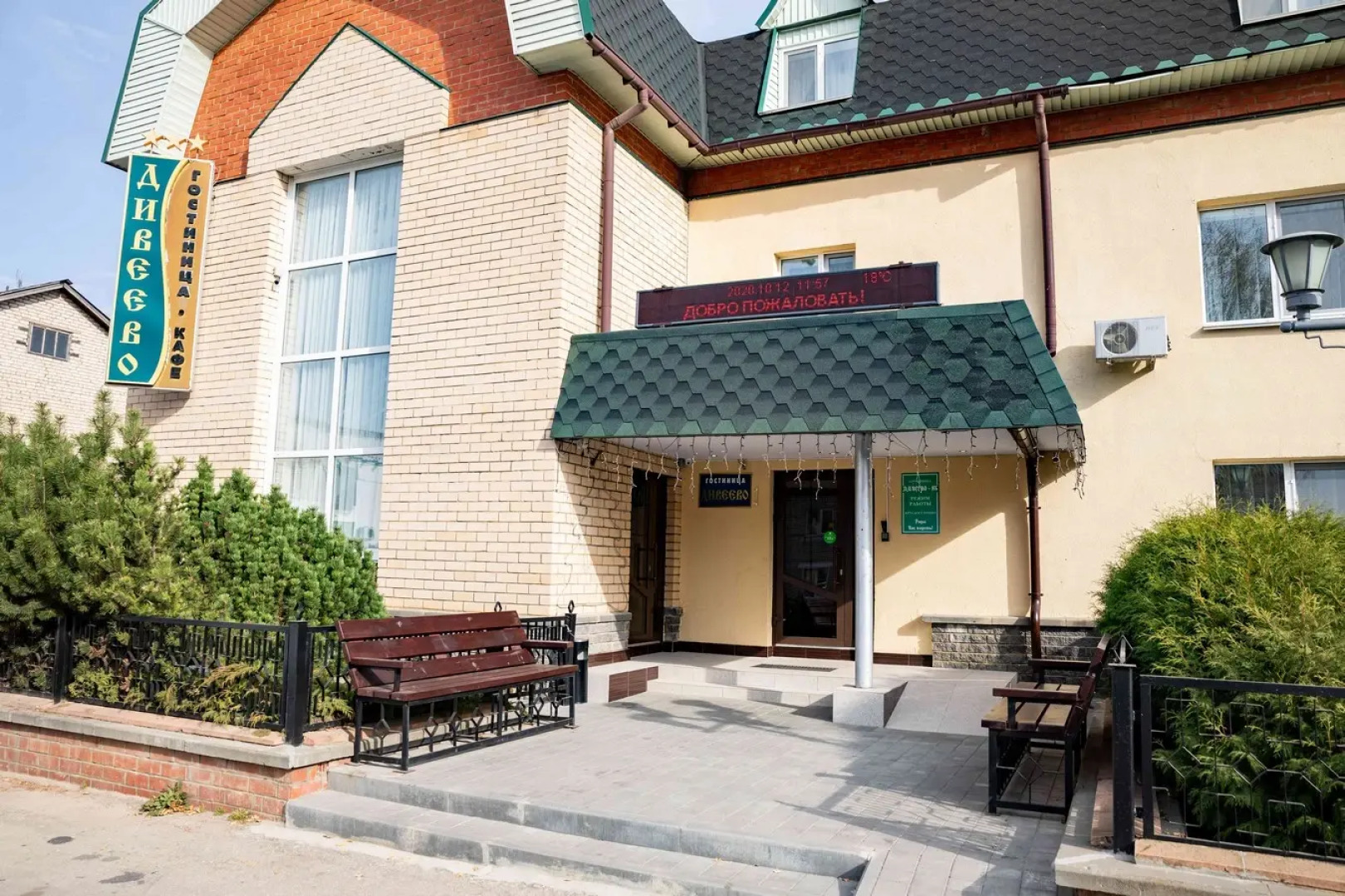 Мини-отель Дивеево–НБ