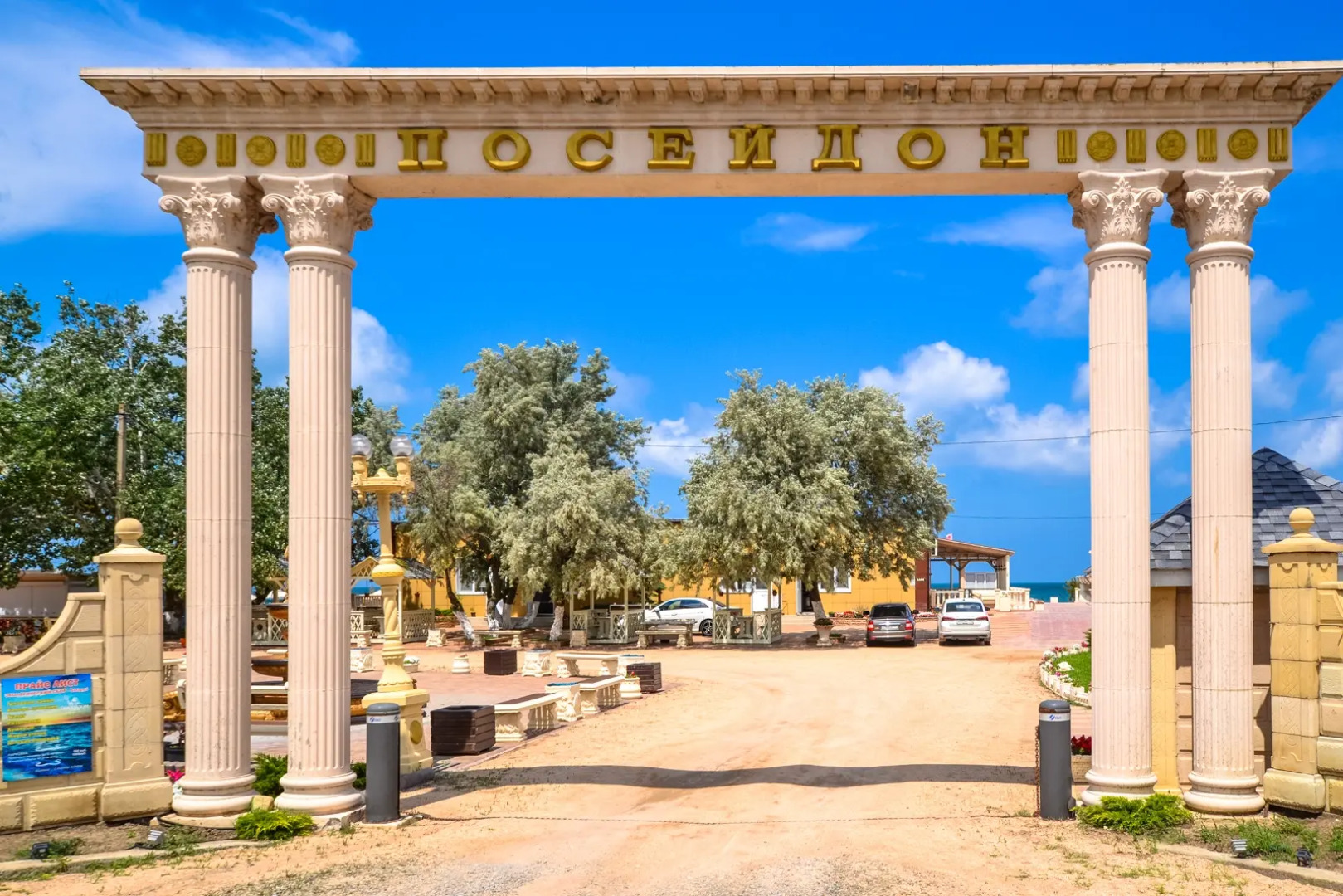 Отель Посейдон