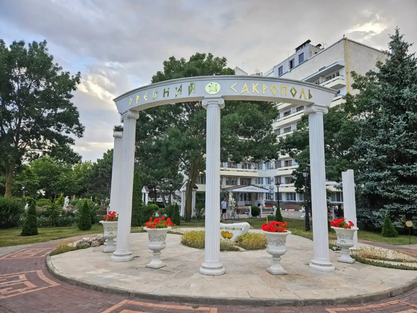 Санаторий Сакрополь