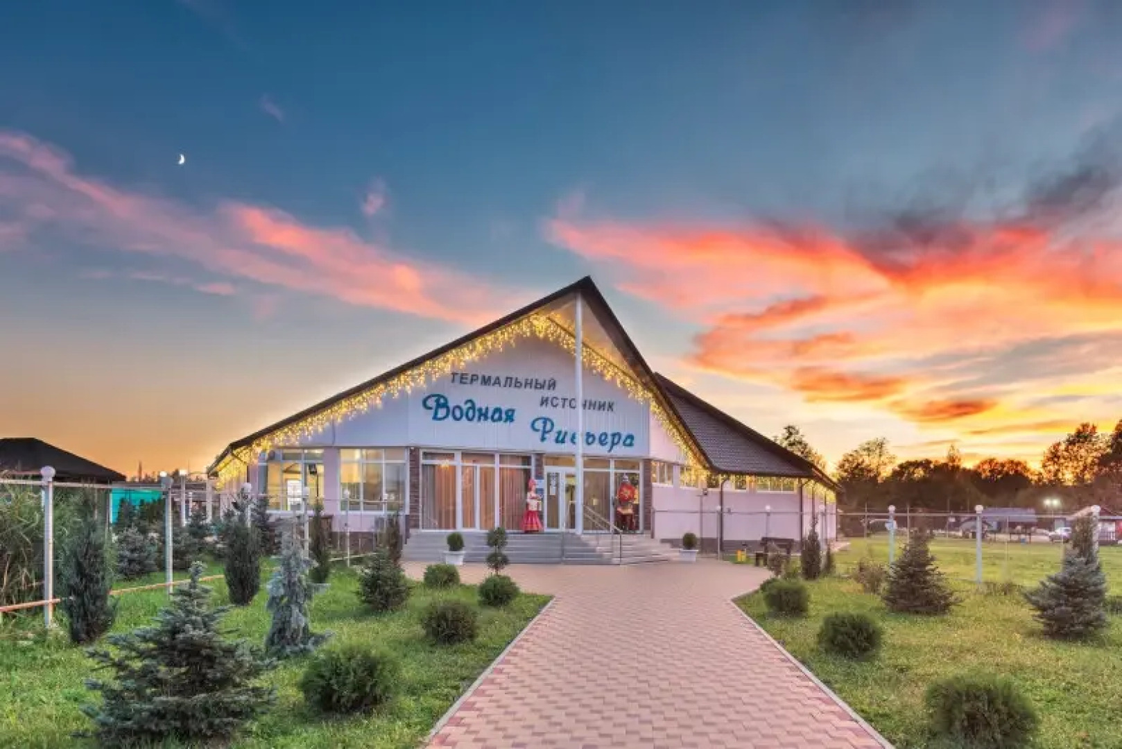 Отель Термальный Источник Водная Ривьера