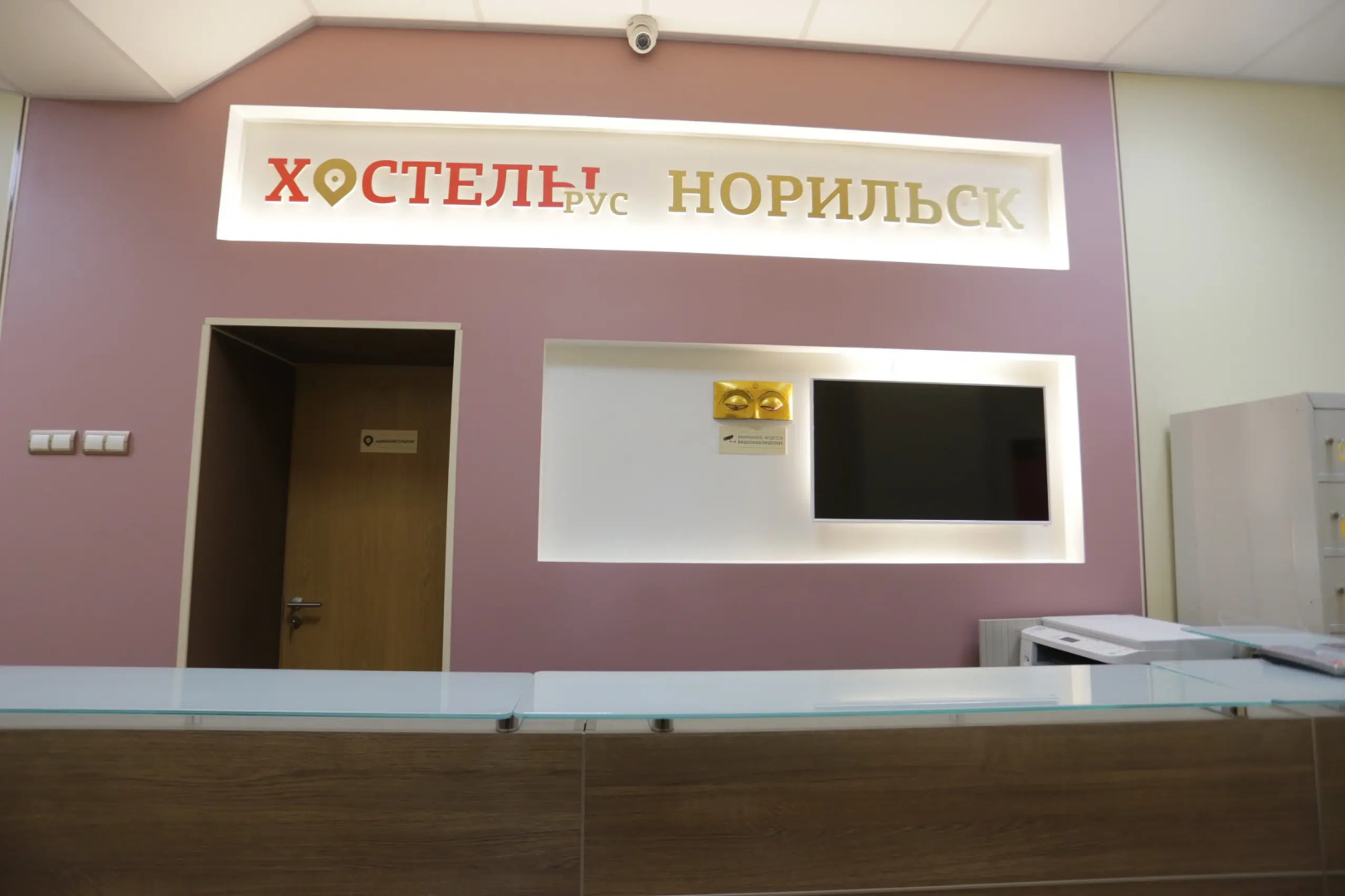 Хостел Рус – Норильск