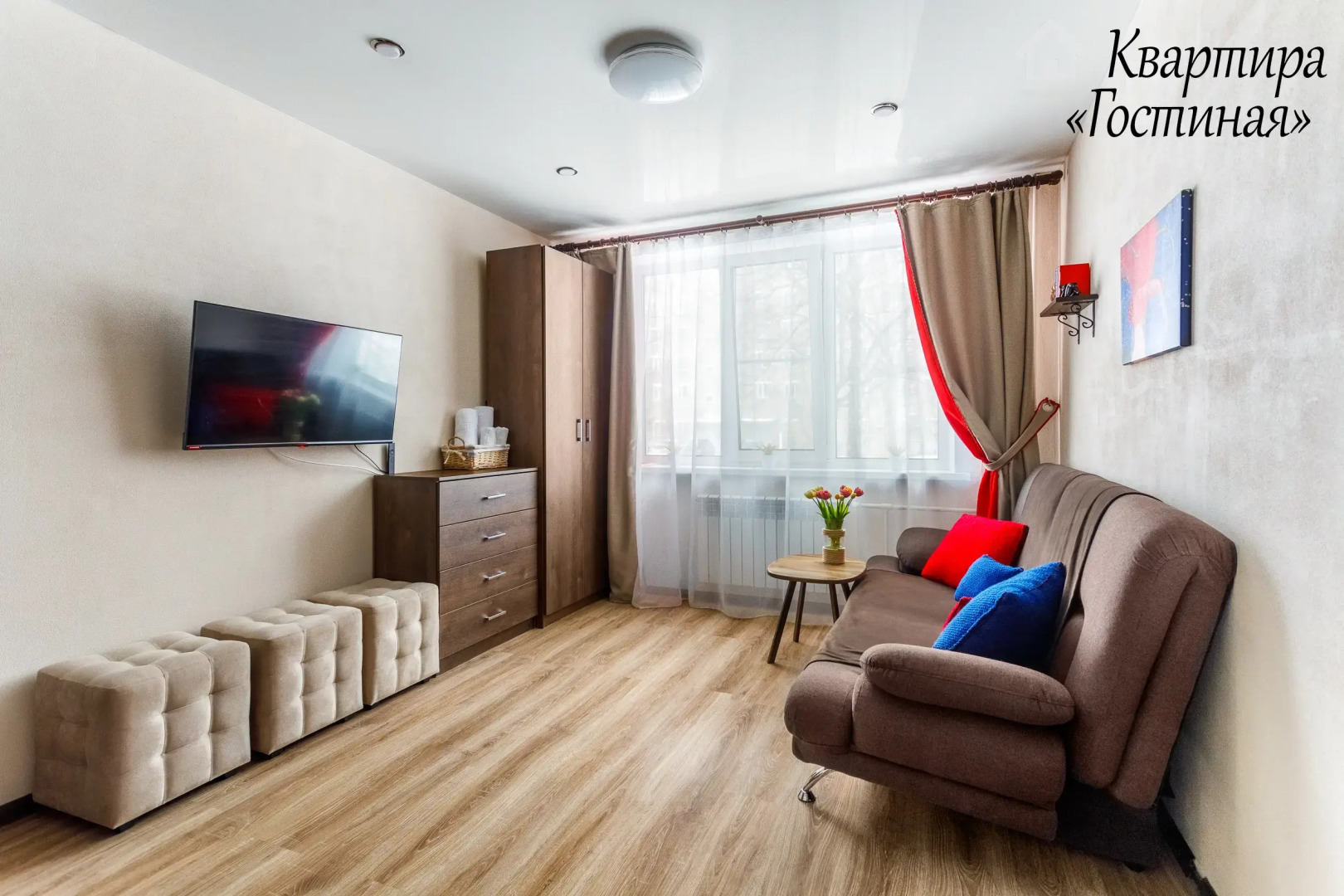 Квартира Гостиная