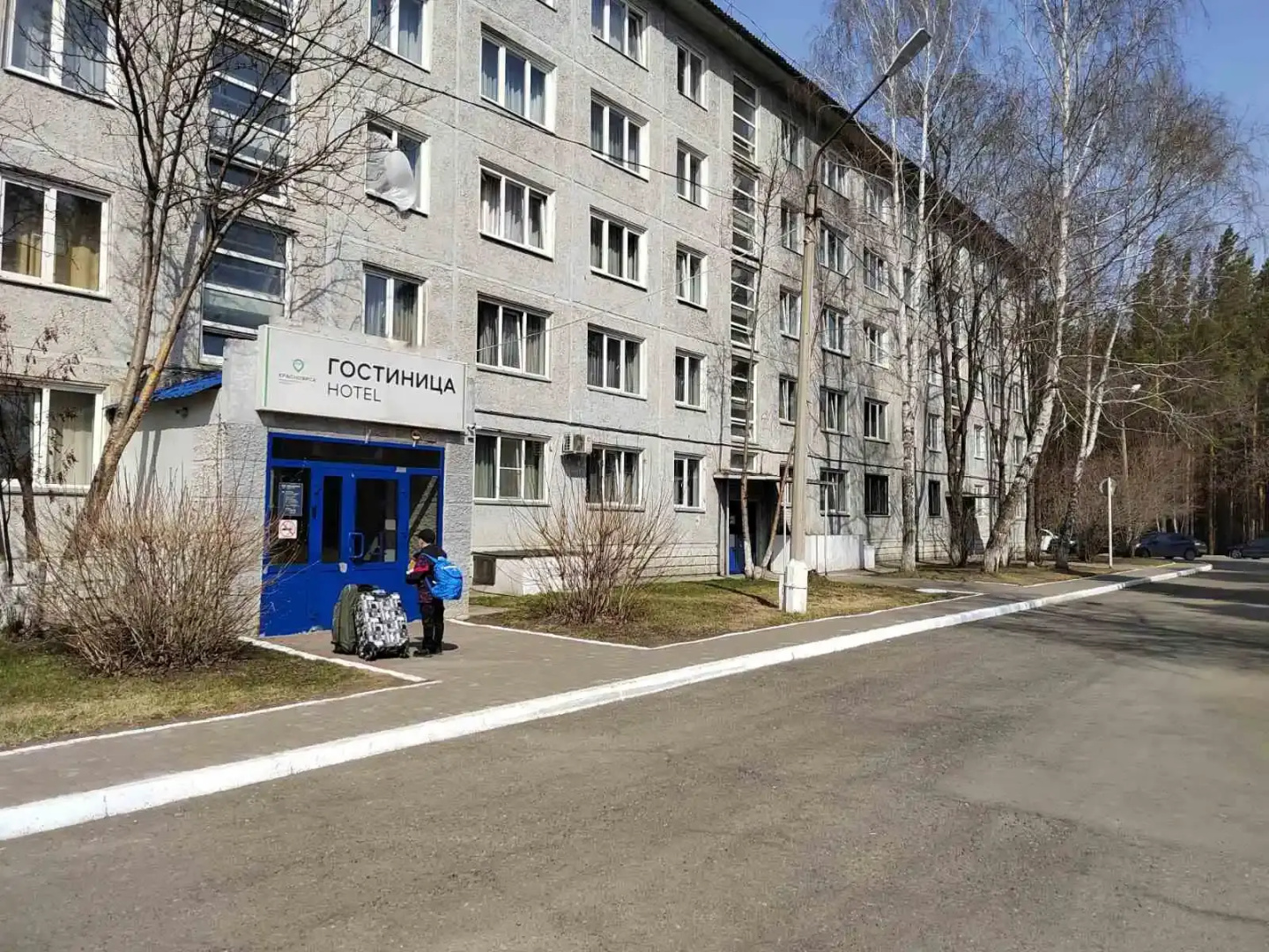 Гостиница Аэропорт Красноярск