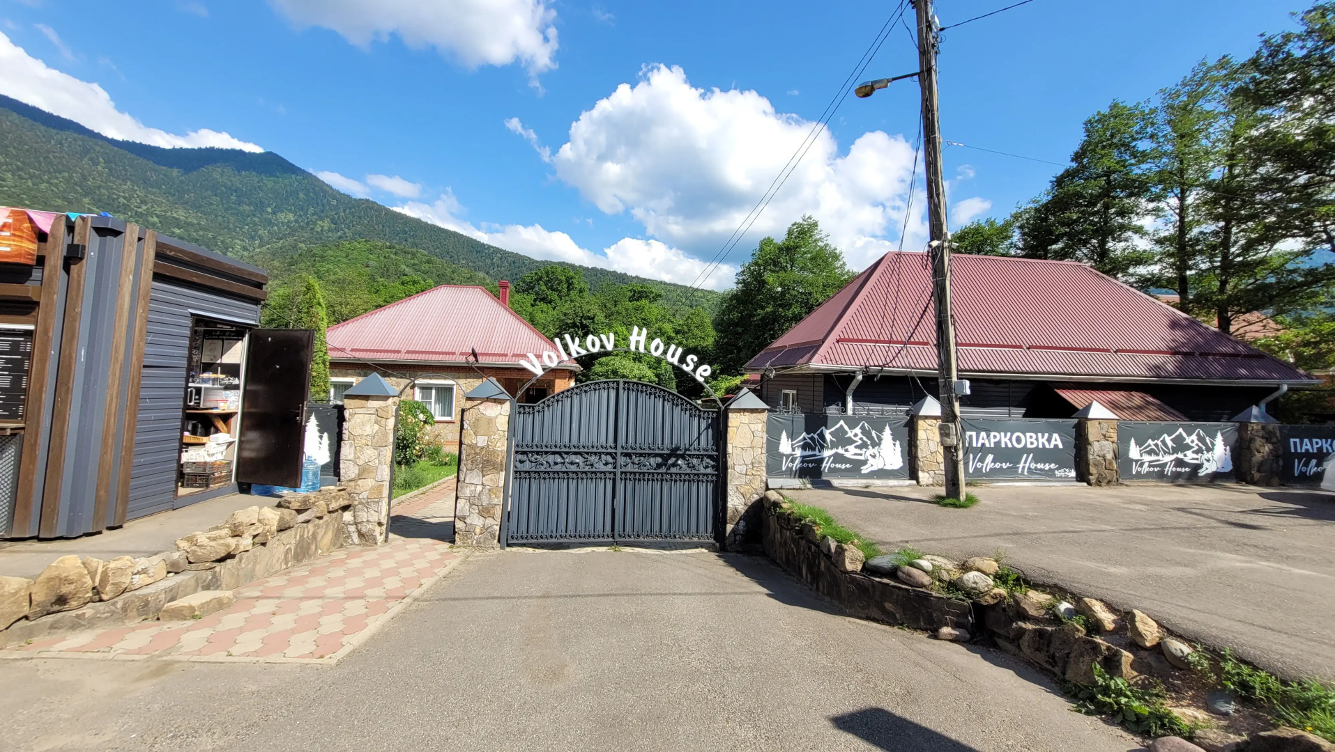 База отдыха Volkov House