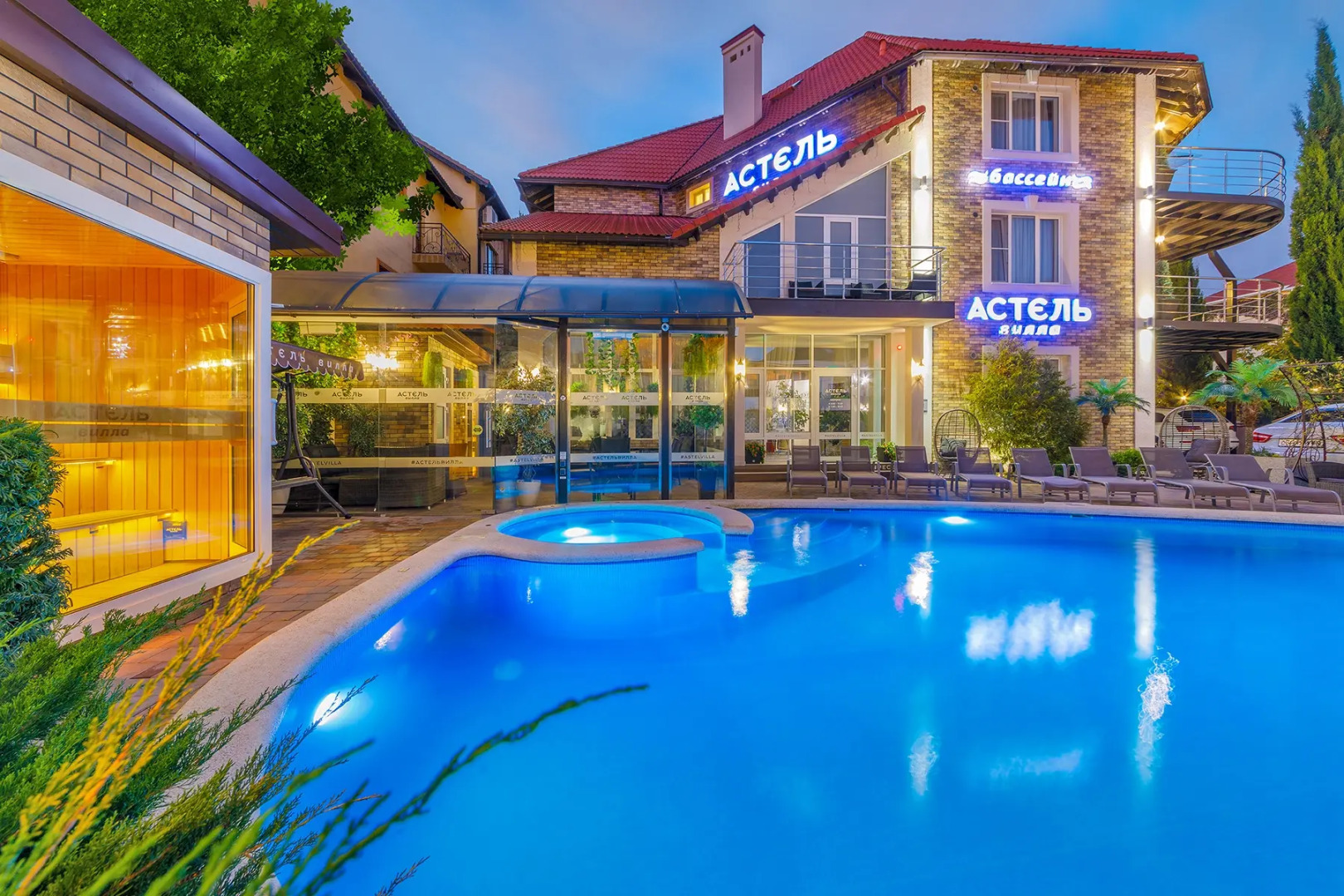 Отель Астель Вилла