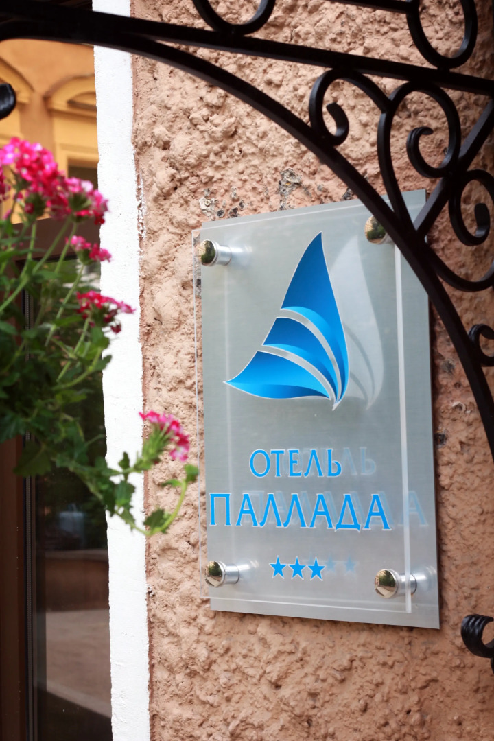 Отель Паллада