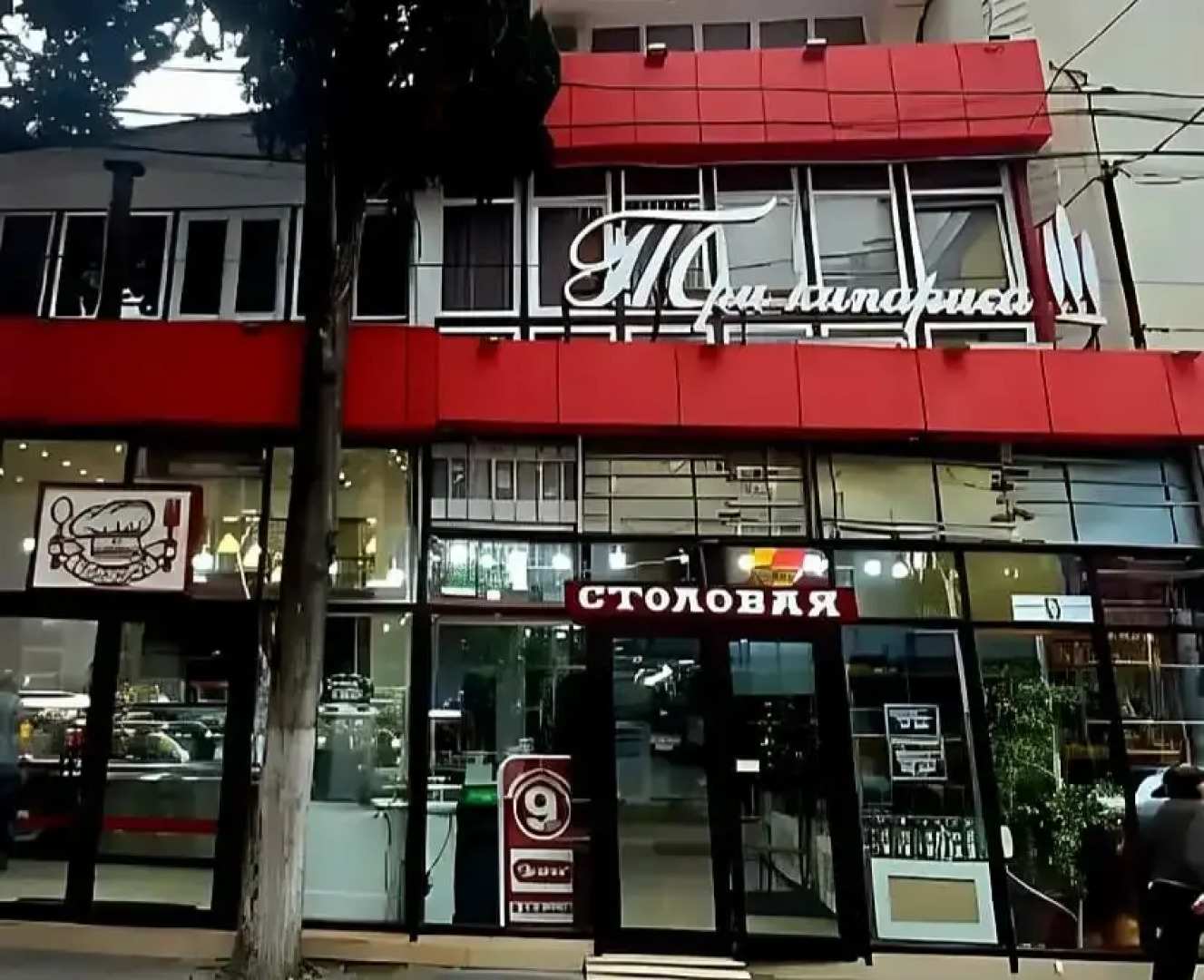 Гостевой дом Девятка