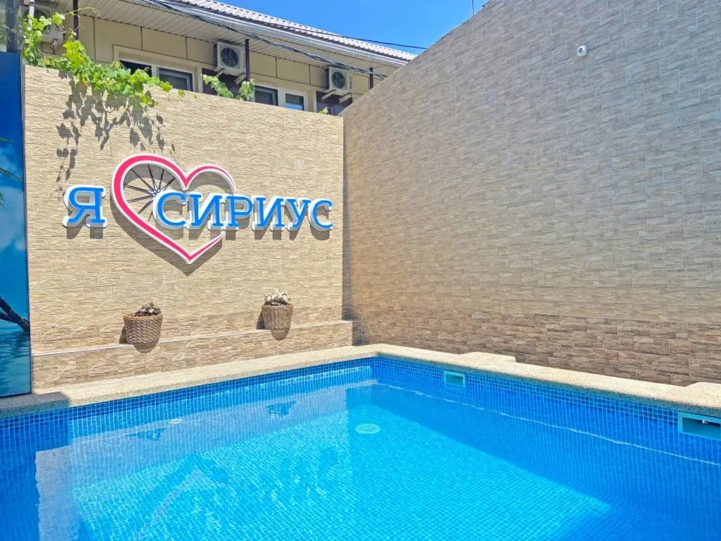 Гостевой дом Сириус