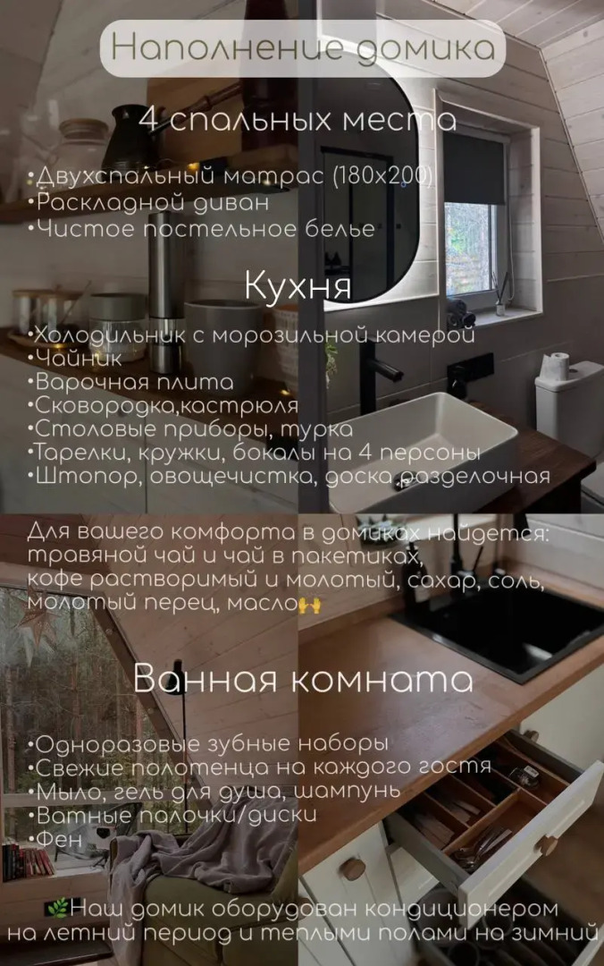 Частный дом Дом с горячей купелью