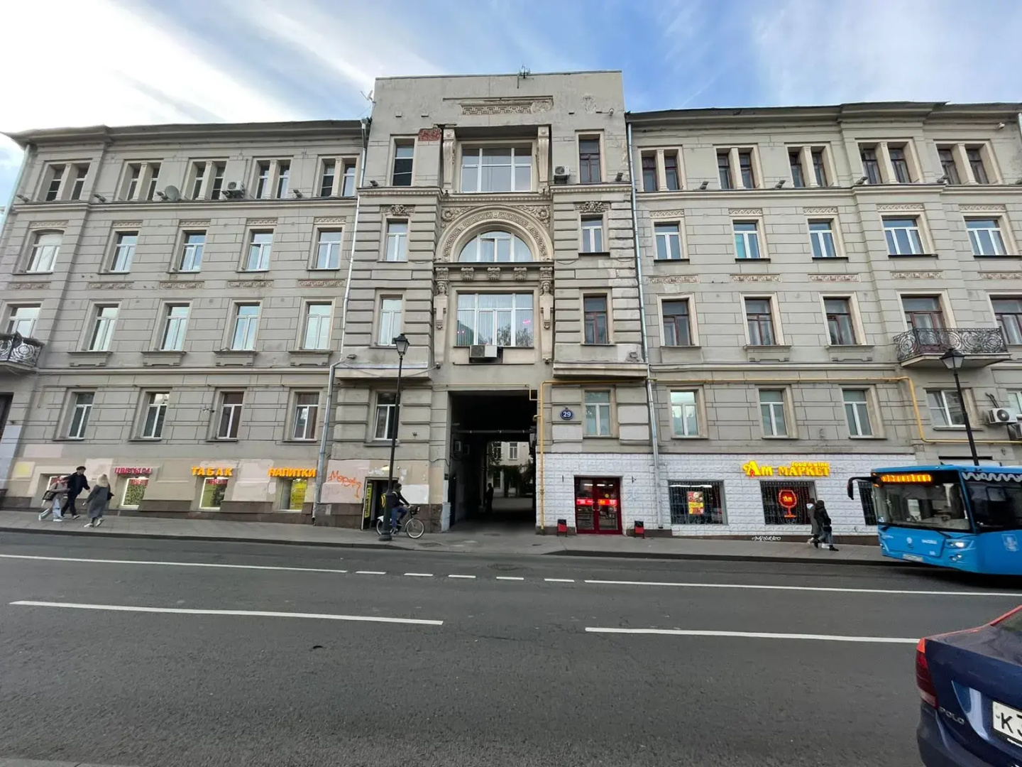 Апартаменты В Центре и Точка