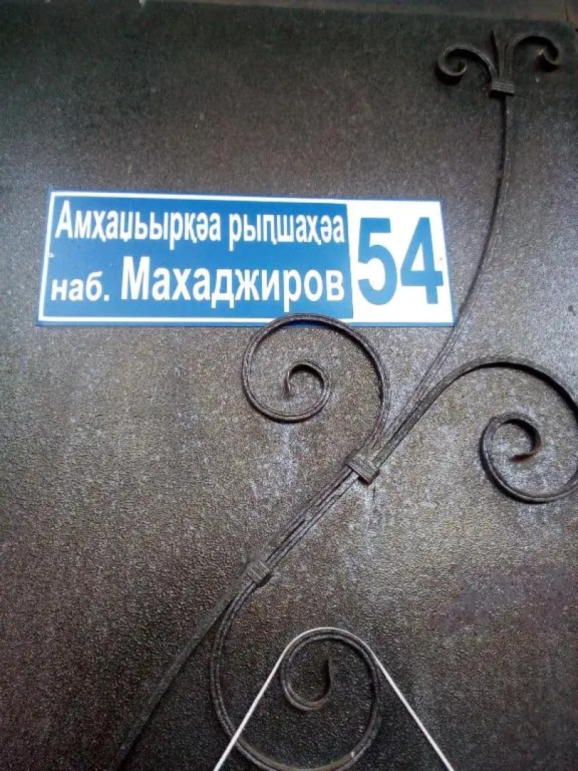 Гостевой дом John's