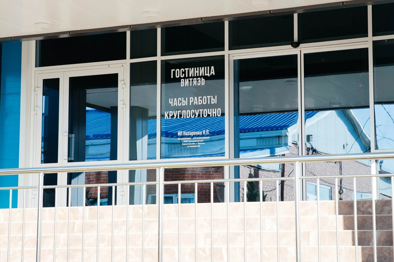 Отель Витязь