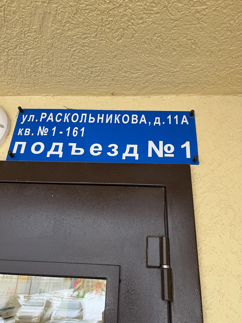 Апартаменты Студия на Раскольникова 1