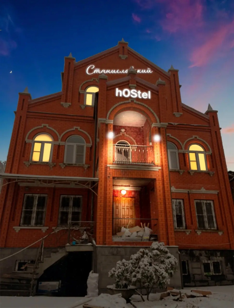 Станиславский