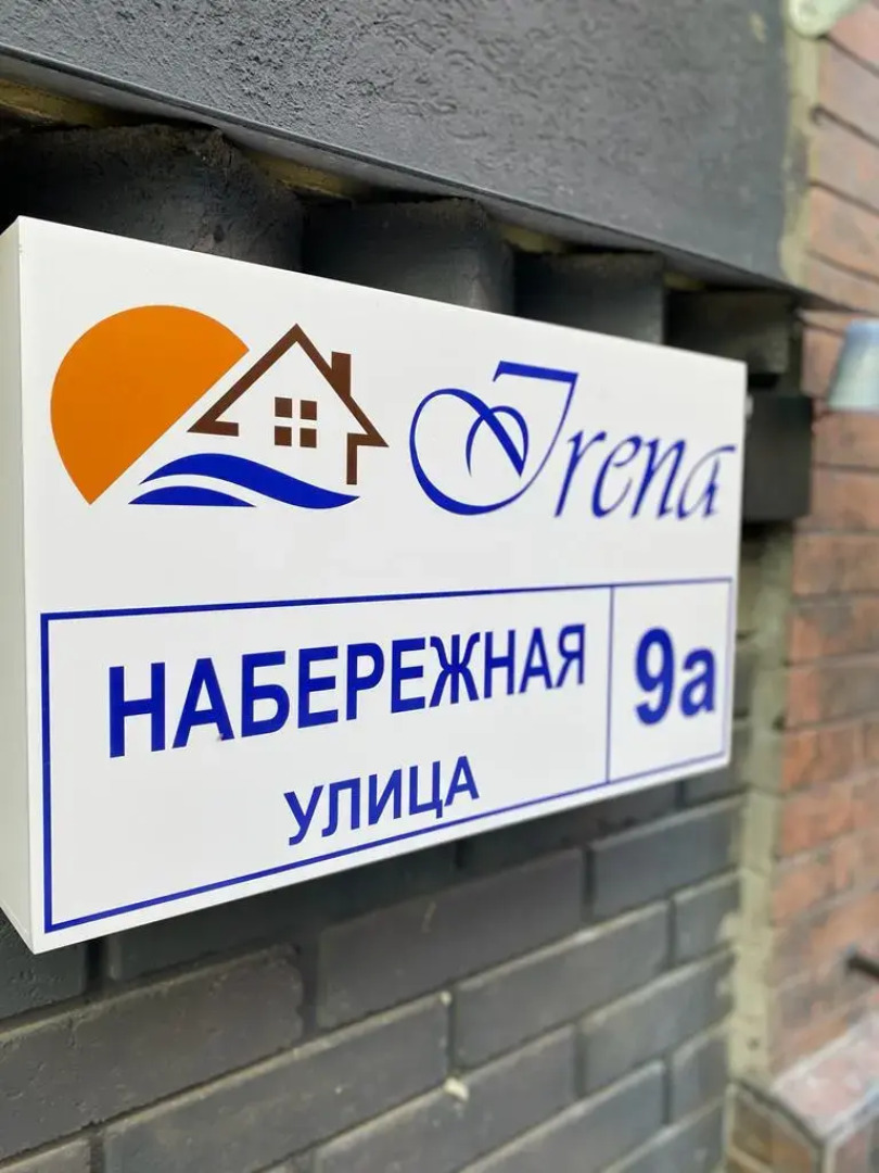 Отель Гостевой Дом Ирена