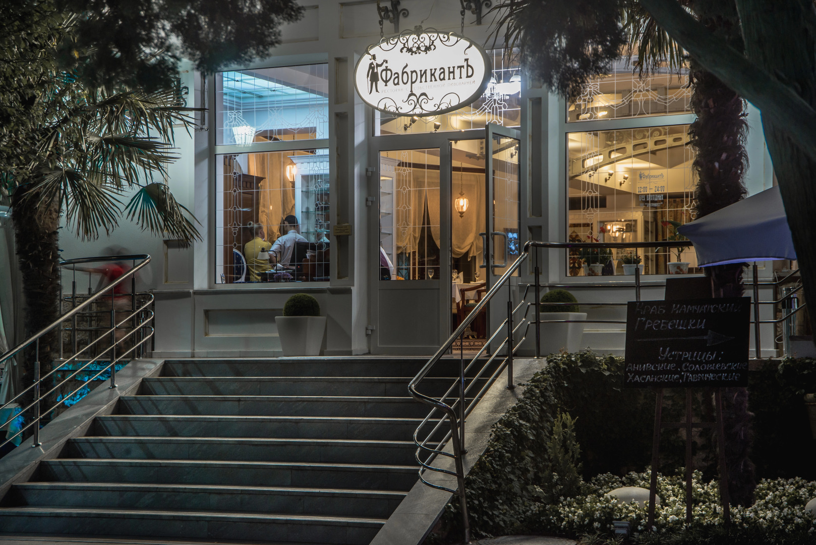 SPA отель Приморский Парк