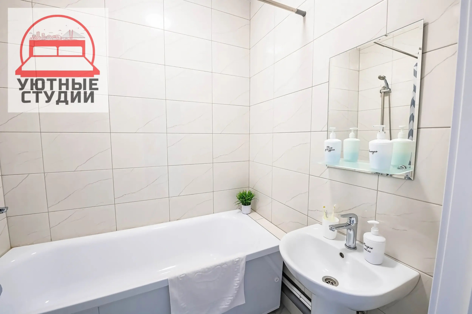 Уютная студия 3 на Стрелковой