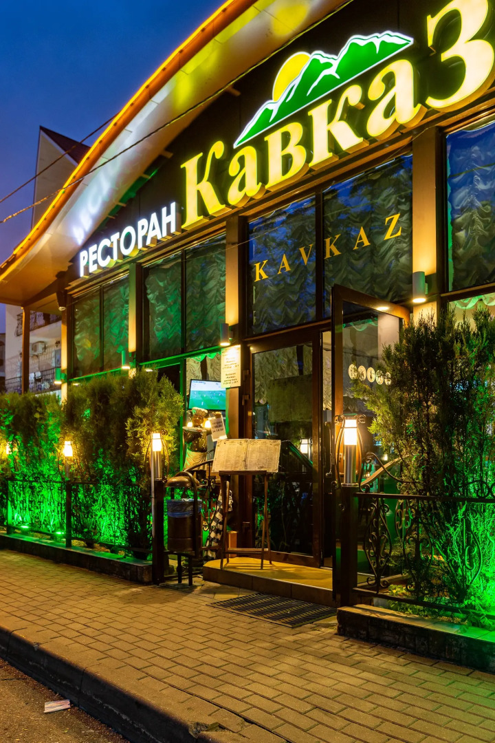 Отель Кавказ