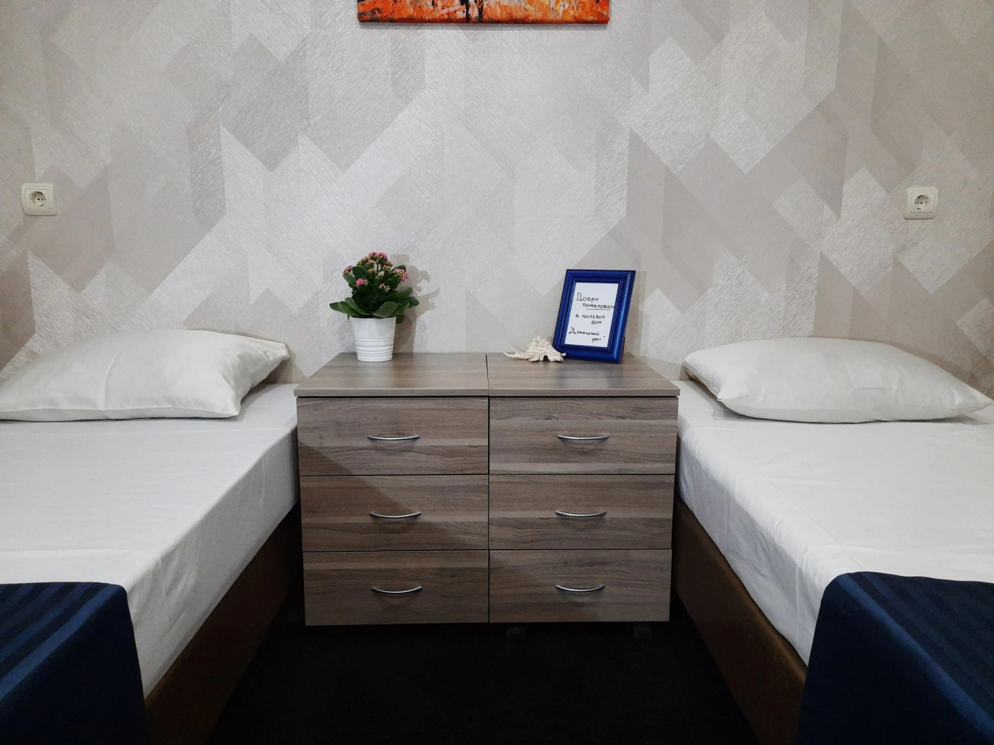 Гостевой Дом Домашний Уют Улице Чернышевского 1