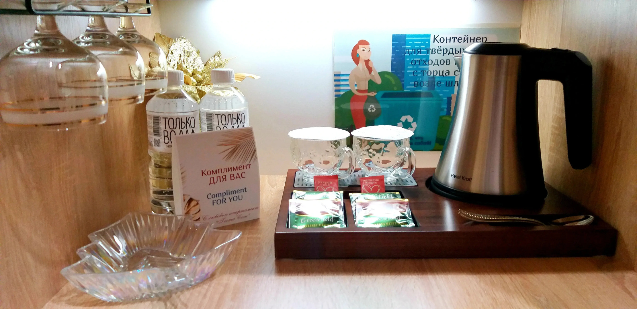 Апартаменты Гости Сочи