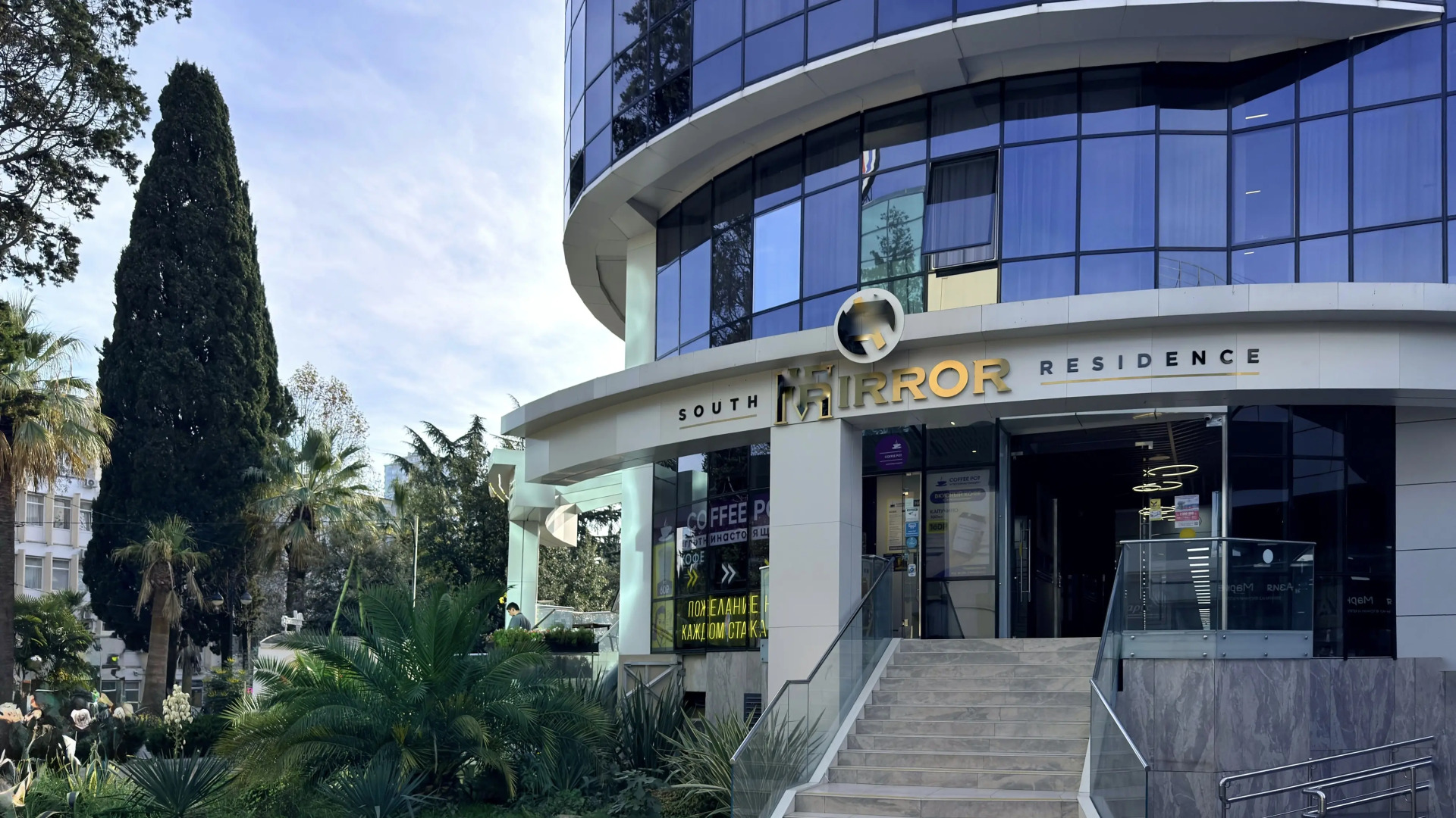 Апартаменты Миррор от ProГости