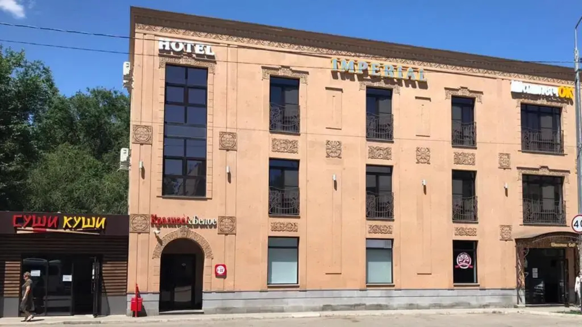 Отель Империал