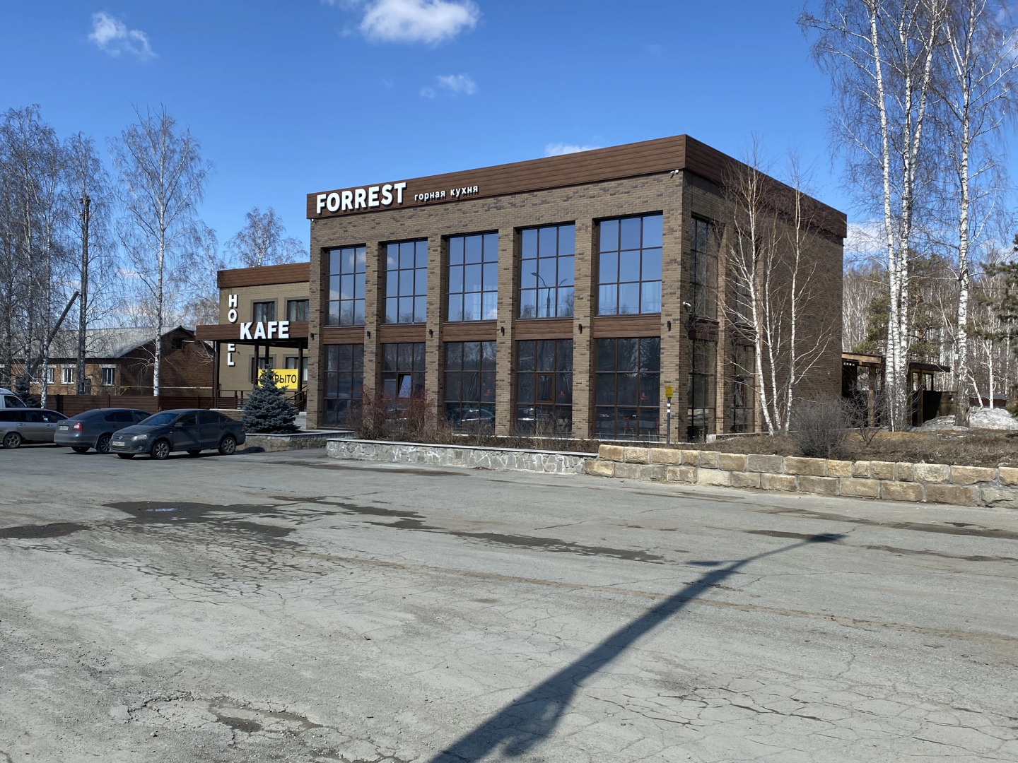 Мини-отель Форрест