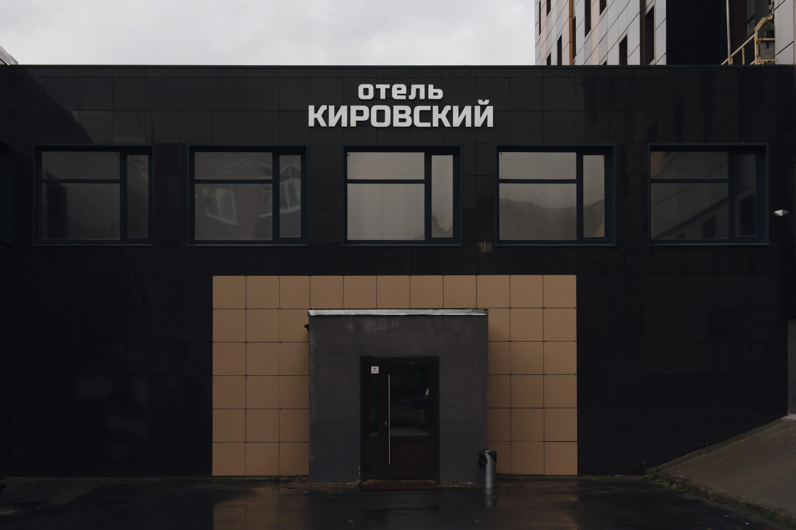 Отель Кировский