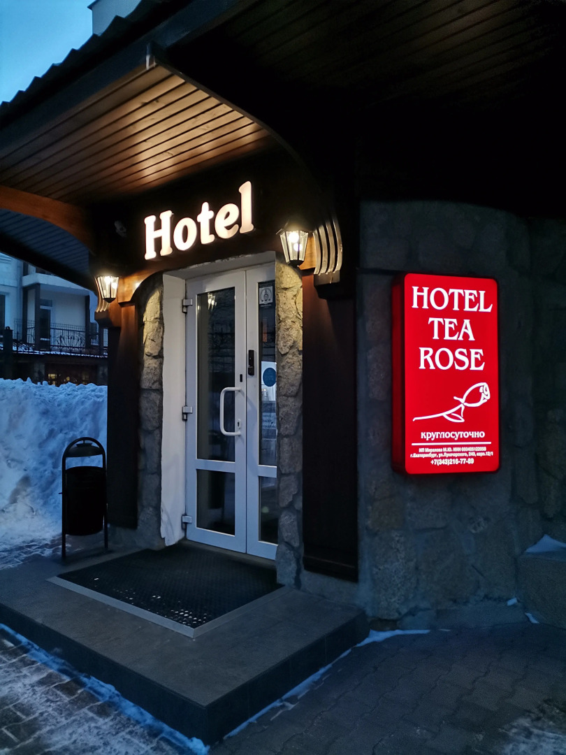 Мини-отель Tearose