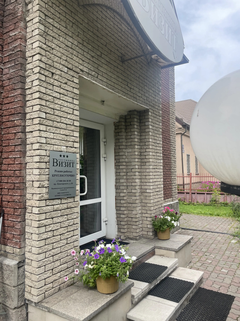 Отель Визит