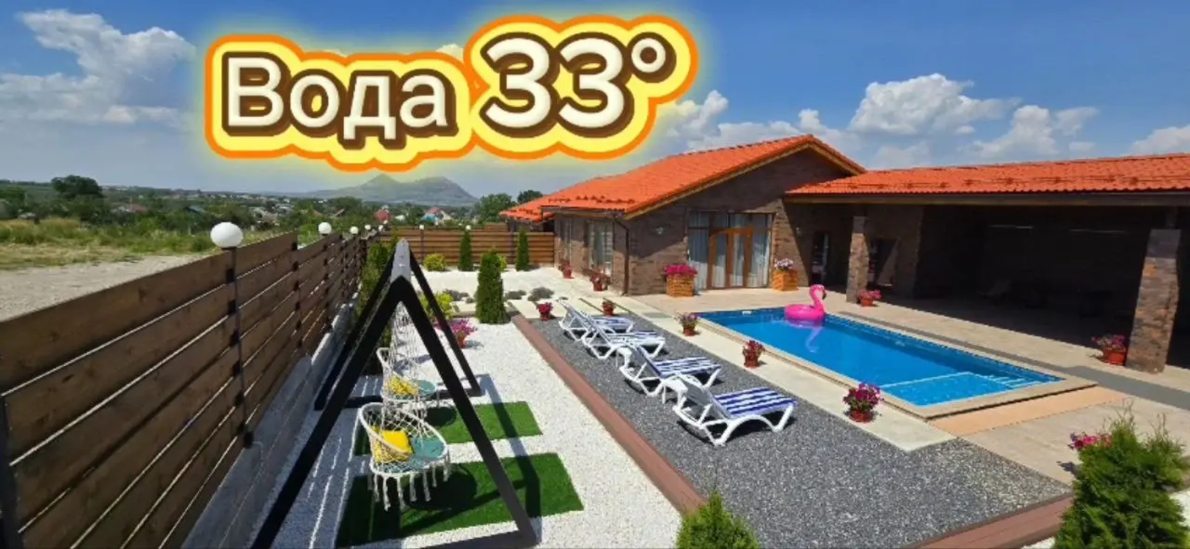 Гостевой дом N2 Четыре сезона