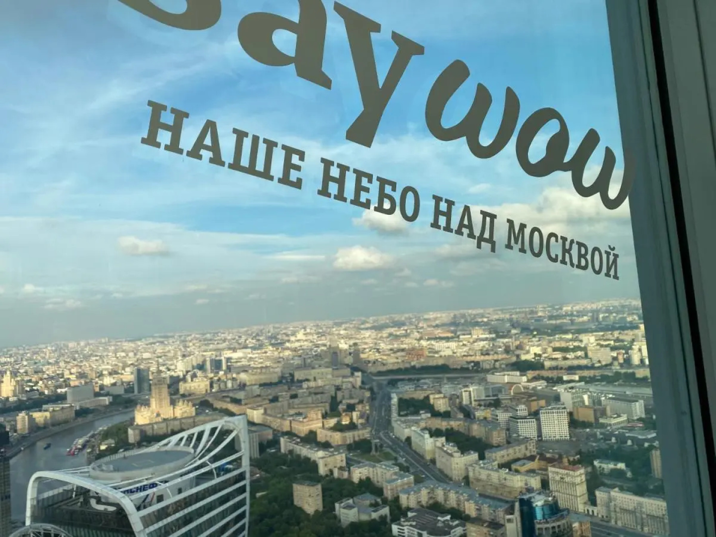 Say Wow меблированные комнаты