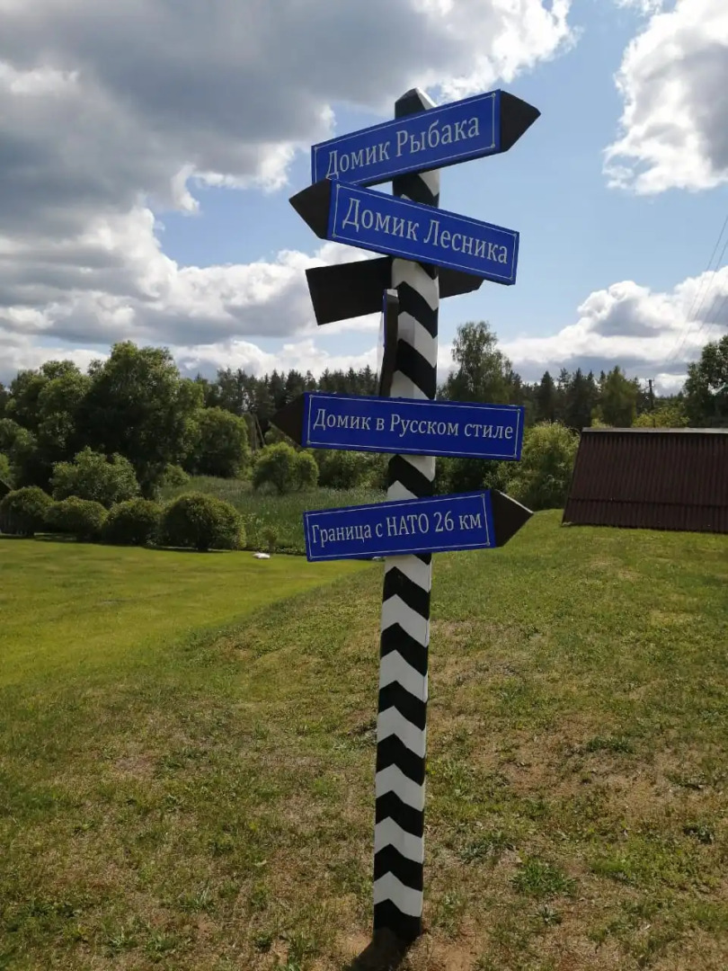 Домик Рыбака