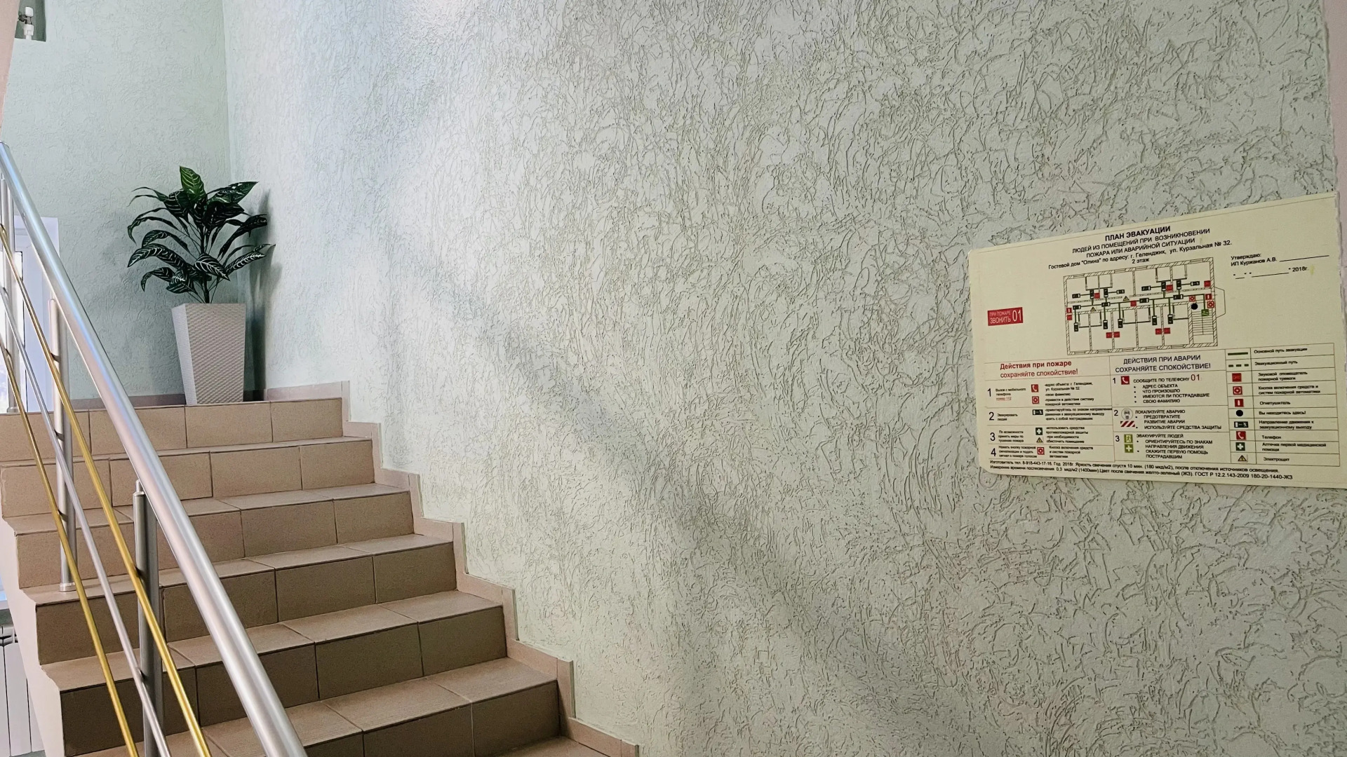 Меблированные комнаты Алина