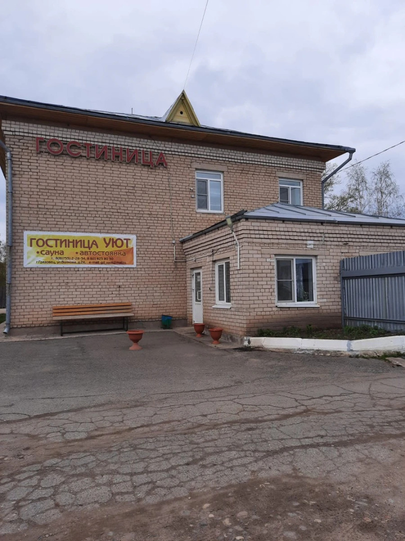 Гостевой дом Уют