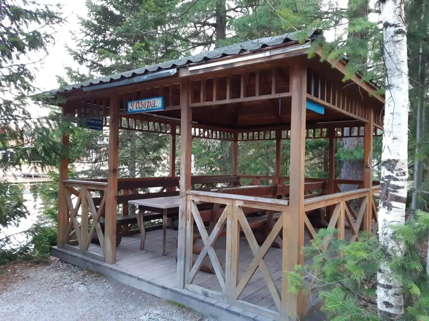 База отдыха Озерки