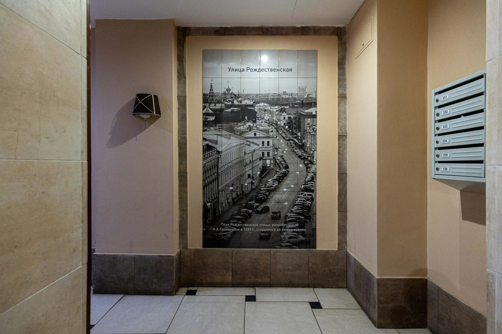 Квартира Бетанкура