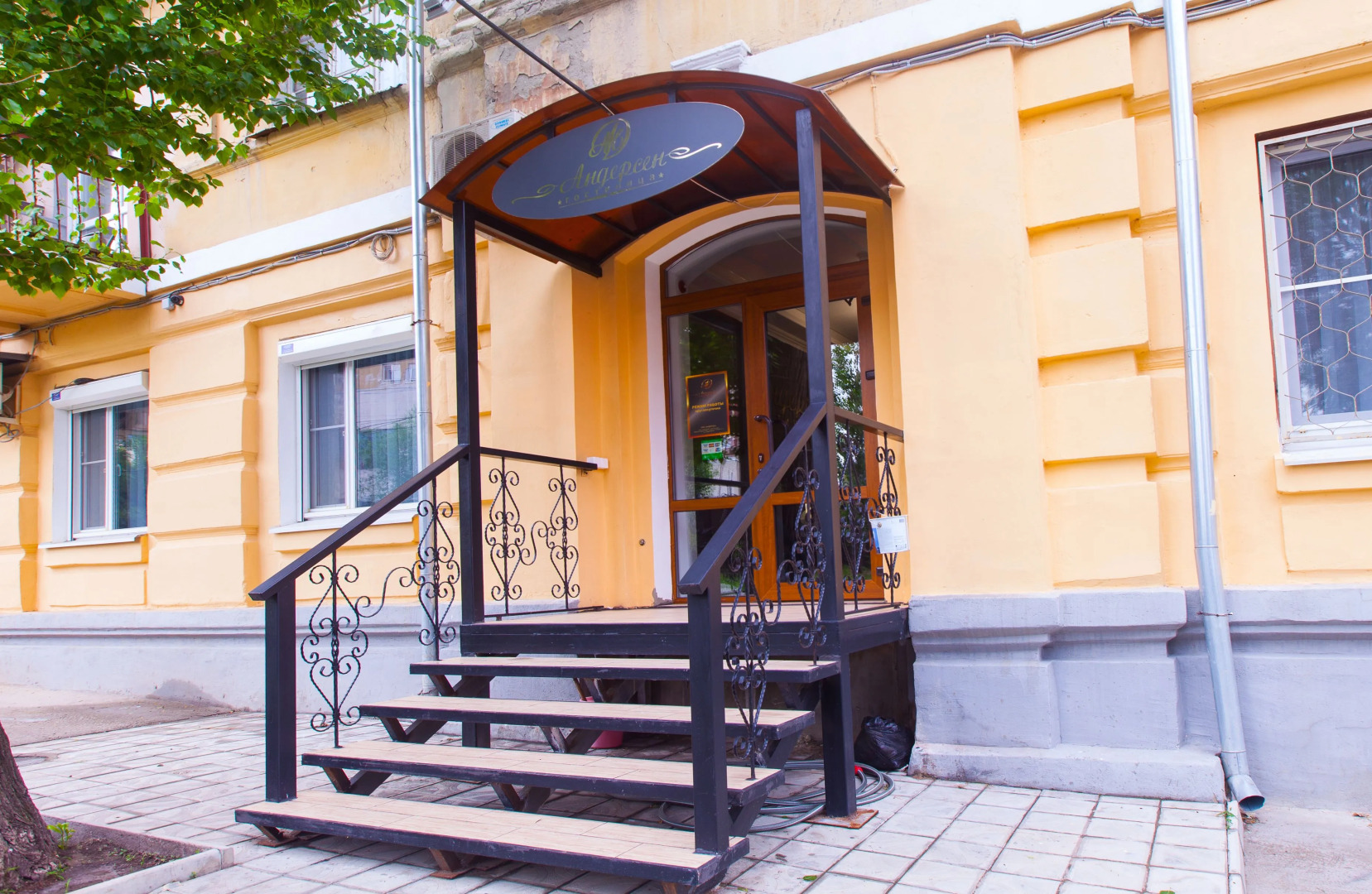 Мини-Отель Андерсен